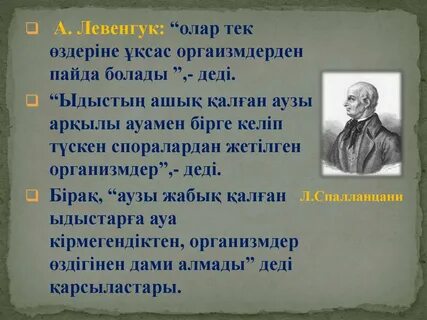 Жер бетінде тіршіліктің пайда болуы