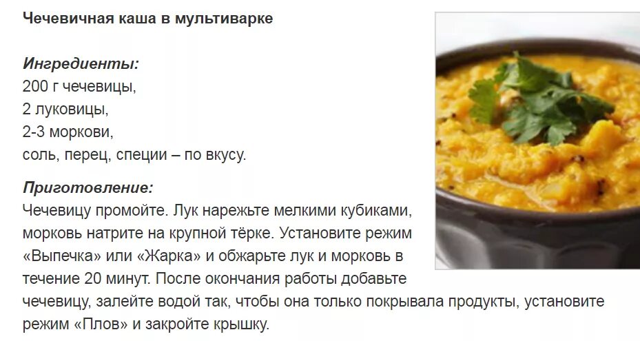 Сколько нужно варить чечевицу