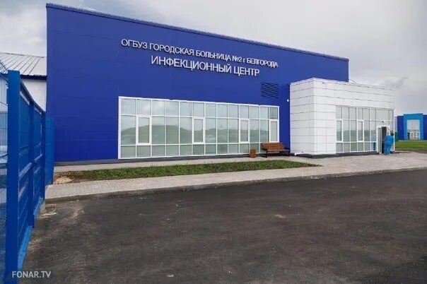 Ковидный центр в терновке белгород. Больница терновка белгородская область. Инфекционная больница белгород. Инфекционный центр белгород терновка. Инфекционная больница в белгороде в терновке.