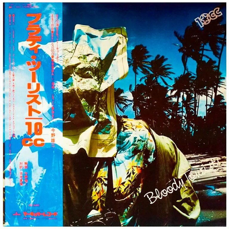 10cc bloody tourists 1978. 10cc bloody tourists 1978. 10cc band. Bloody tourists. Bloody tourists.