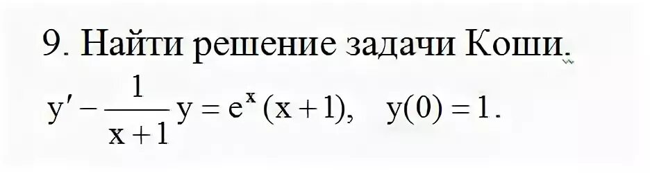 Решу й