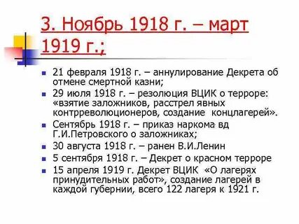 3 ноября событие