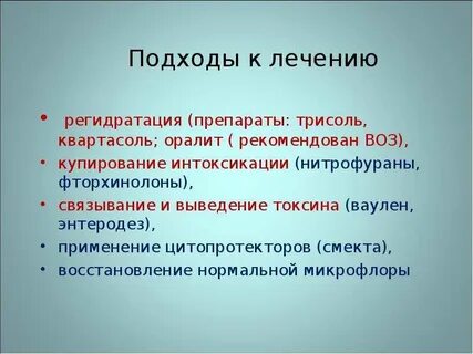 Фторхинолоны нитрофураны