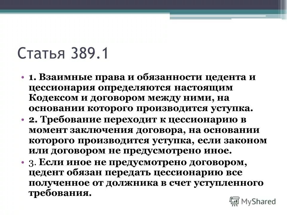 3. статьи гражданского кодекса. завещание должно быть. принудительный труд что не включает. статьи 1 настоящего кодекса.