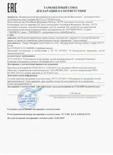 Сертификат на перчатки резиновые