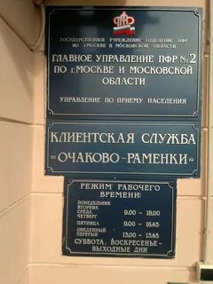 Пенсионный отдел мо