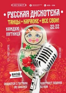 Песня каждую субботу