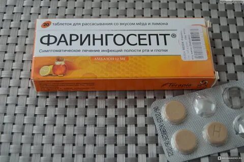 Фарингосепт детям отзывы