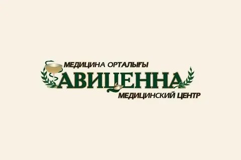 Авиценна заволжье