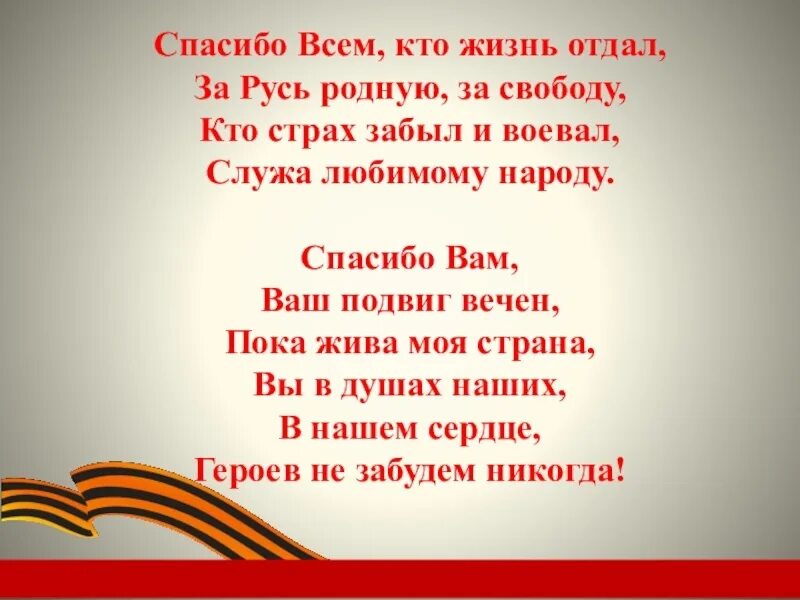 Спасибо вам и ребятам