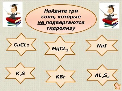 Ищи три