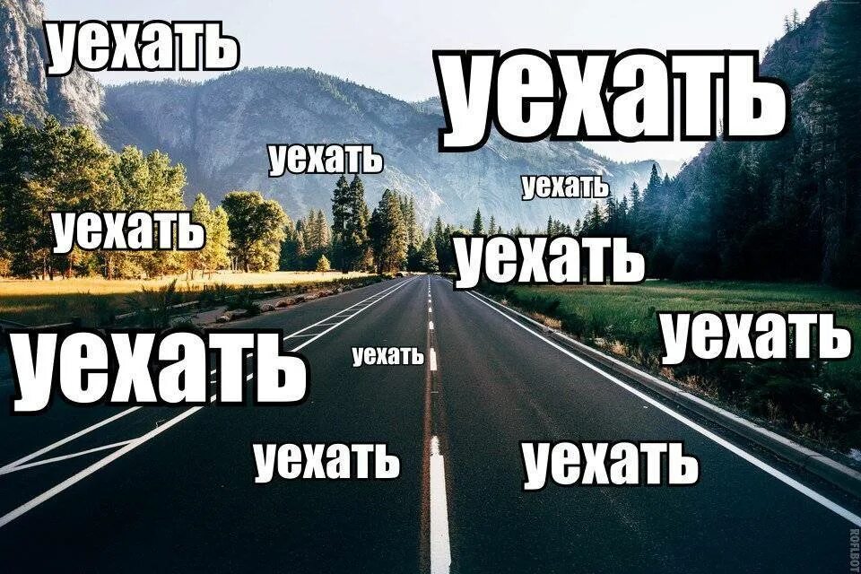 Вы живете в разных городах