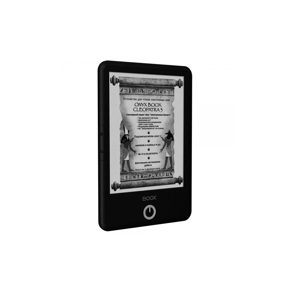Onyx cleopatra. Onyx boox cleopatra 3. электронная книга onyx boox клеопатра 3. электронная книга onyx boox cleopatra. onyx boox cleopatra 2.