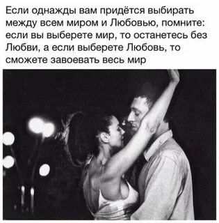 Она как между