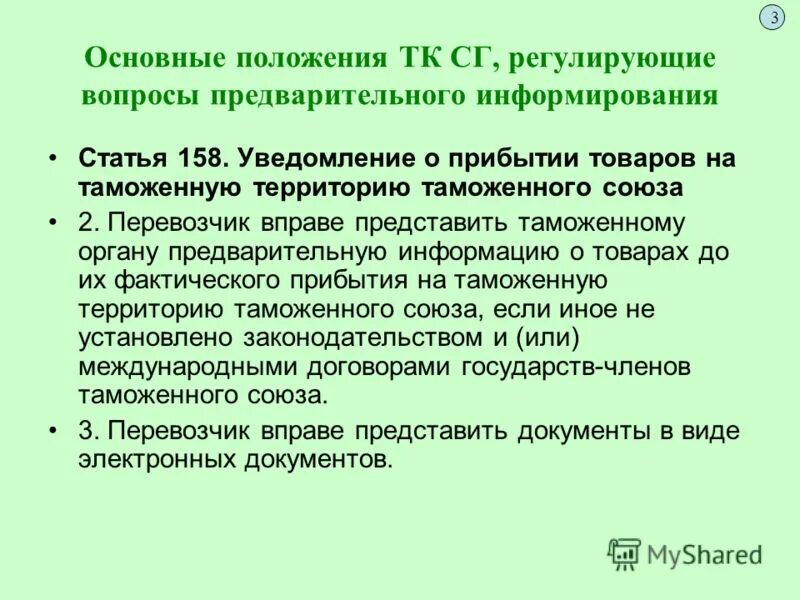 Уведомление о введении видеонаблюдения. Информирование статья. Информирование статья. Ст 56 ск рф. Формы и методы информирования граждан.