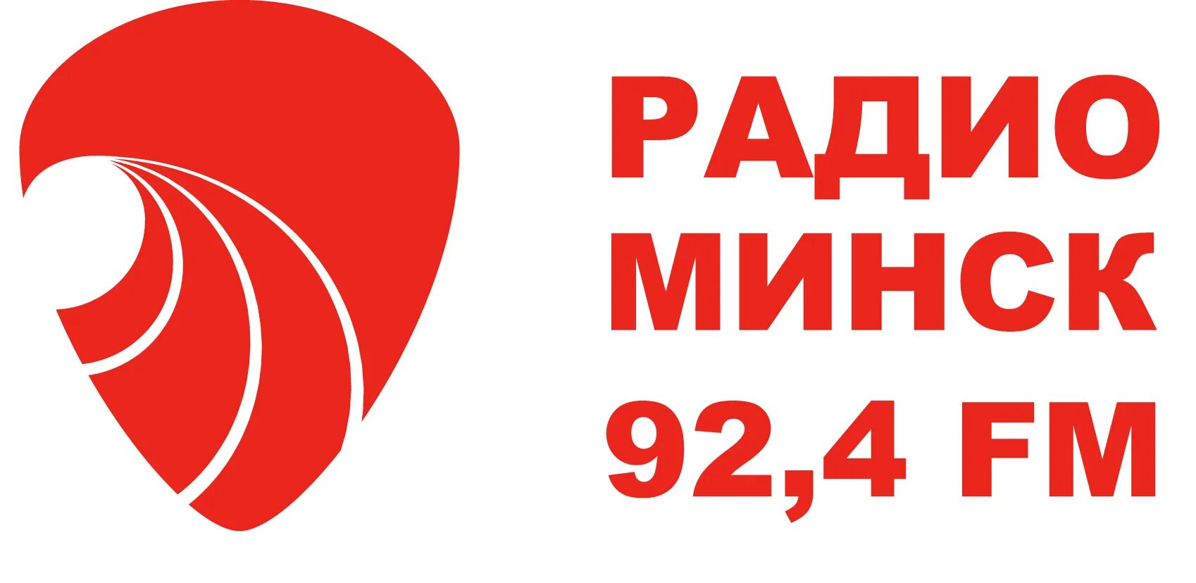 Радио минск волна. Радио Минск. 92.4 Радио. Минск 92.8 fm. Радио Минс 92.4 аь.