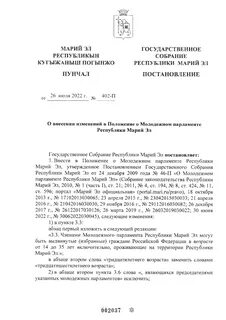 Форма ходатайства об установлении публичного сервитута