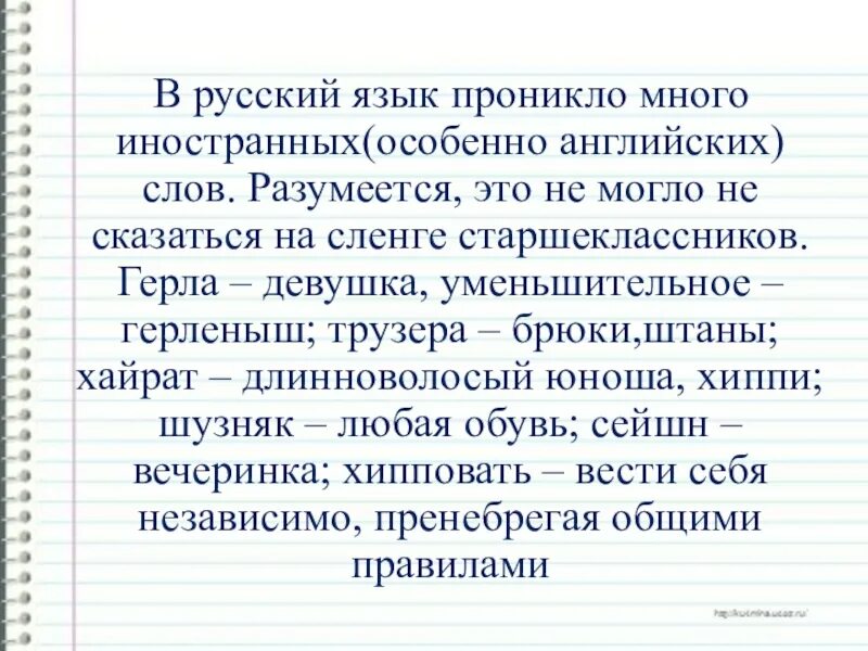 Особенно из иностранных