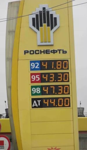 Дизтопливо роснефть. Роснефть. Автозаправочный комплекс. Солярка роснефть. Бензин пульсар 95 роснефть заправки.