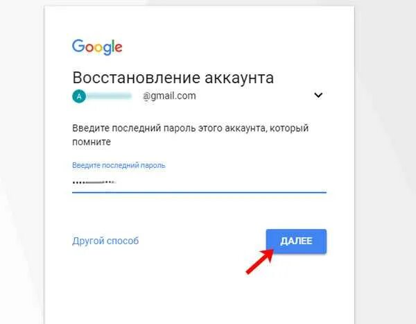 Как восстановить пароли после сброса пароля. Забыл пароль аккаунта Google. Пароль для аккаунта Google. Забыли пароль от аккаунта телефона. Восстановление аккаунта забыл пароль.