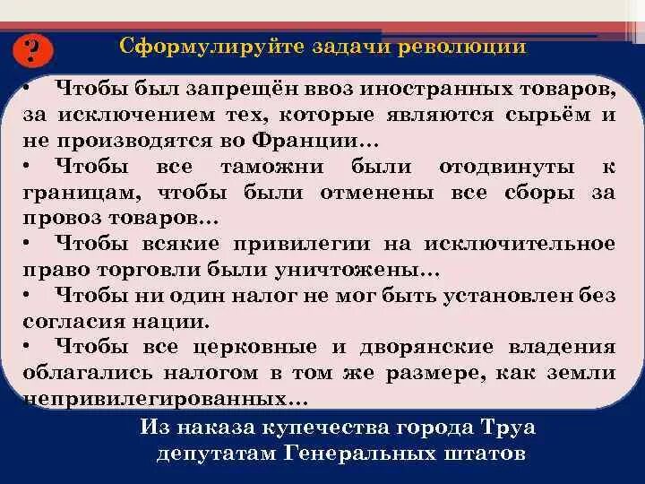 За исключением тех которые. За исключением тех которые. Ниже приведён перечень норм все они. За исключением тех которые. Цели и задачи французской революции.