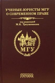 Арбитражный процесс треушникова