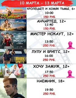 Тц домодедовский кинотеатр расписание сеансов на сегодня