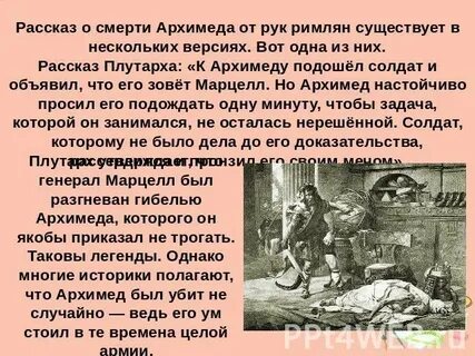 Рассказ они были первые