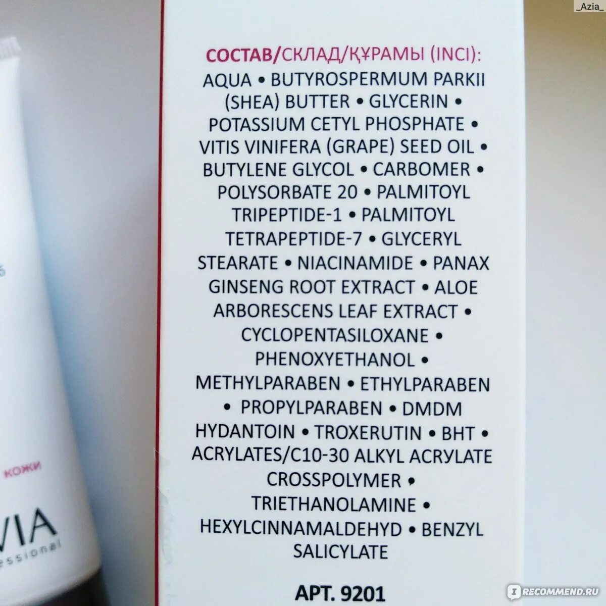 Aravia с пептидами отзывы. Крем для контура глаз `ootd` p+ с пептидами. аравия с пептидами отзывы. аравия с пептидами отзывы крем. palmitoyl tetrapeptide-3 состав крем.
