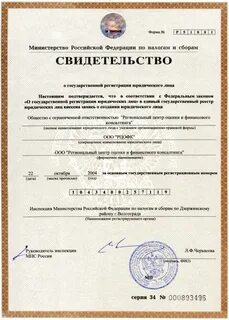 Региональный центр регистрации