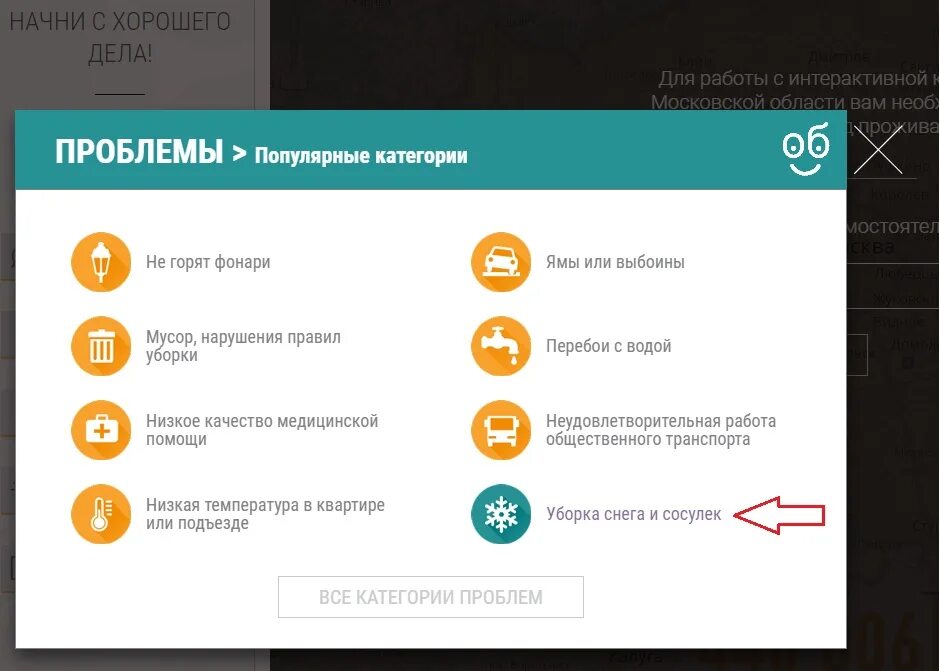 Жалобы на Доброделе. Добродел регистрация. Как написать жалобу в Добродел. Как закрыть жалобу на Доброделе.