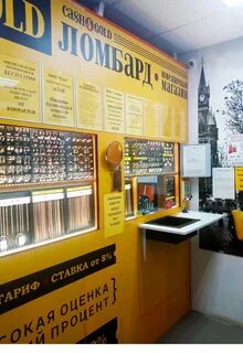Ломбард пушкино