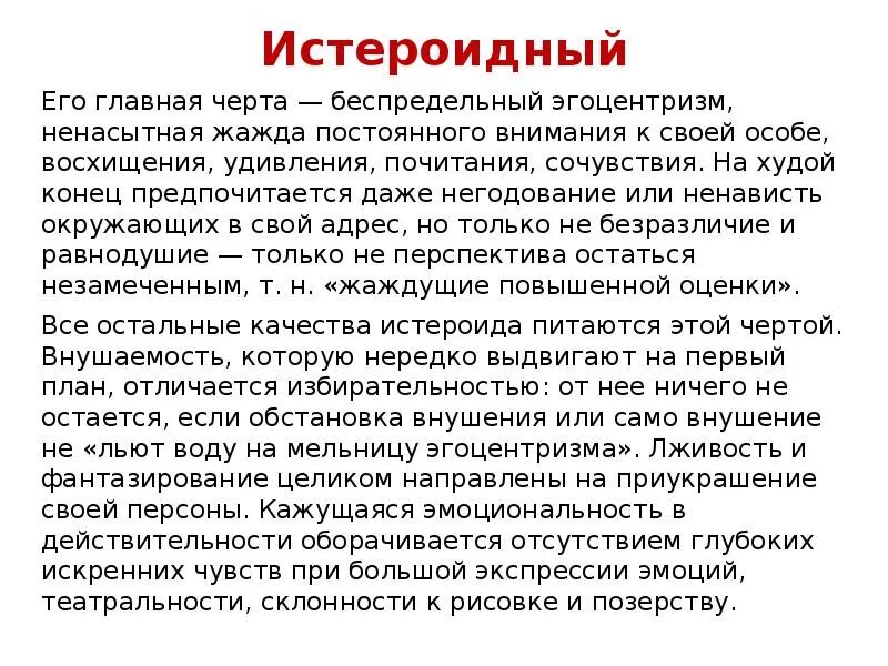 Эгоцентричный образ мышления 52. Эгоцентризм. Эгоизм и эгоцентризм в психологии. Проявления эгоцентризма. Эгоцентризм эгоцентризм.