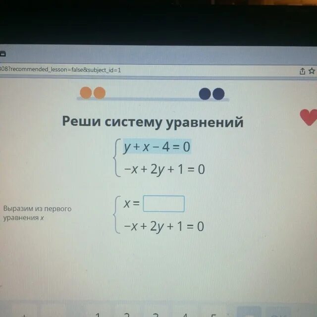 2x 7 ответ. Реши систему уравнений учи ру. Решите систему уравнений учи ру. Учи ру решение уравнений. Решение уравнения 3х+2х-1=0.