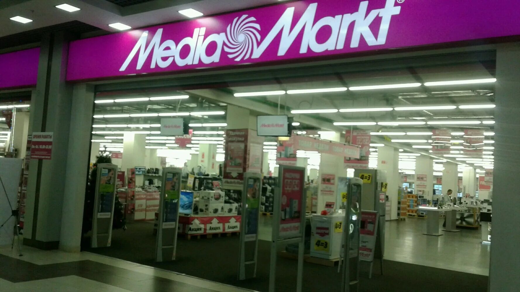 Ул магистральная 2в белгород на карте. Костюкова, 36г. Магазин kaku. Белгород, привольная улица, 7а. Оптимист магазин.