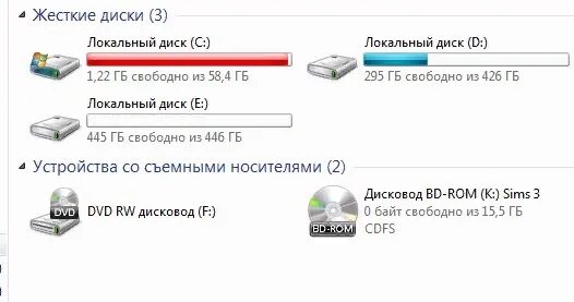 Почему диск с сам по себе заполняется. Локальный диск. заполненный диск c. локальный диск c. забитый жесткий диск.