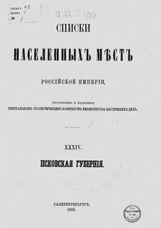 Список населенных мест