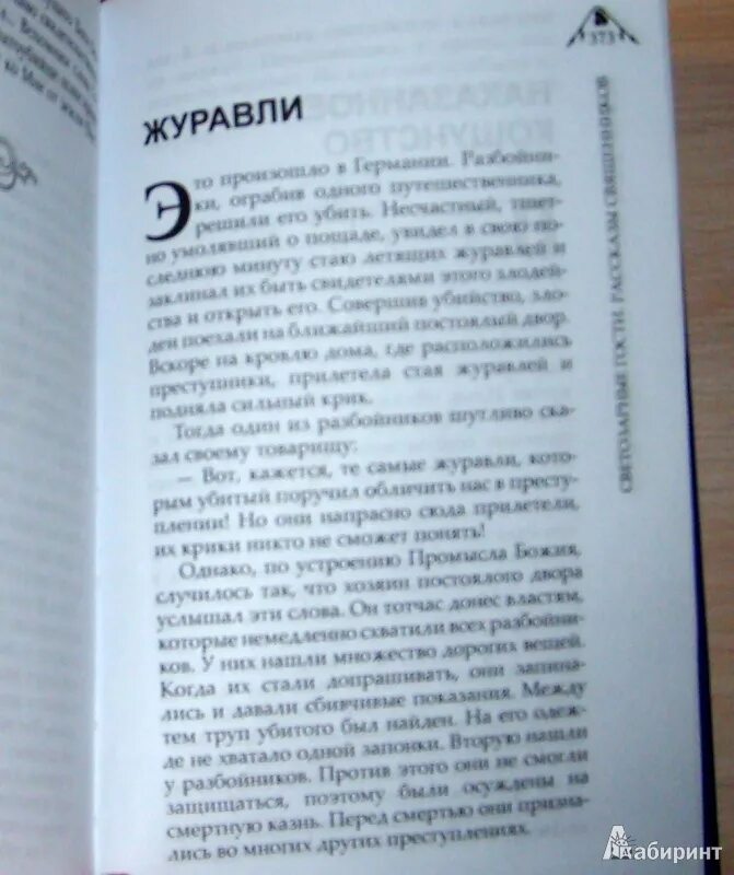 Книги про архимандрита павла груздева. Константин белый священник. Протоиерей сергий вишневский. Поп на мерсе книга. Рассказ бывшего священника.
