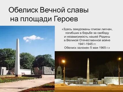 Что такое обелиск кратко 5 класс