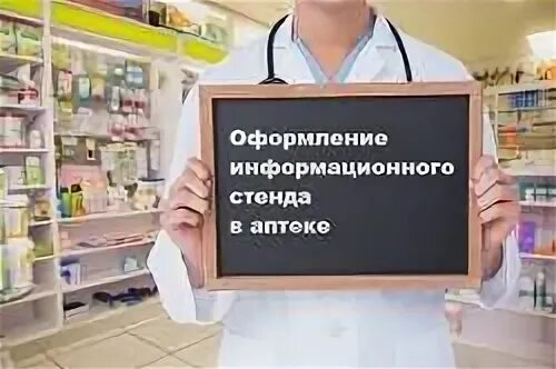 Информация по аптекам