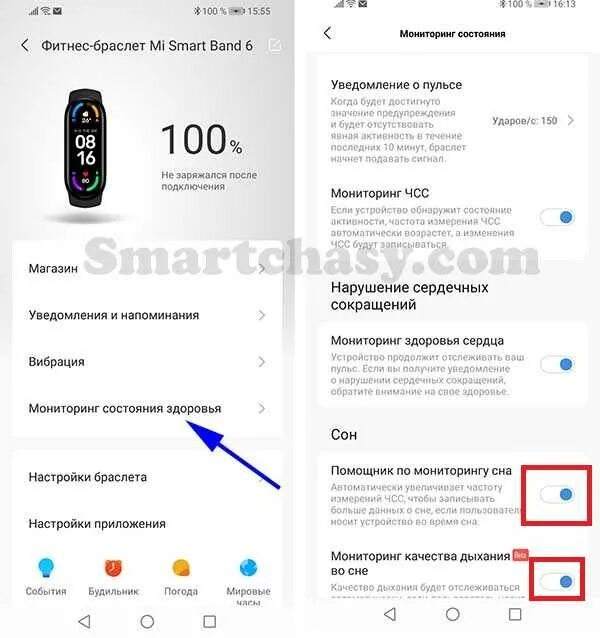 Как подключить часы Smart Band 6. Как подключить браслет ми бэнд 6 к телефону. Как включить ми смарт банд 6. Как подключить браслет mi Band 6. Как настроить смарт часы band