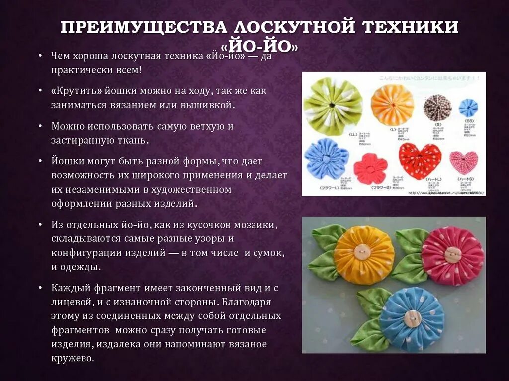 И ее использование на всем