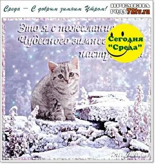Декабрь четверг