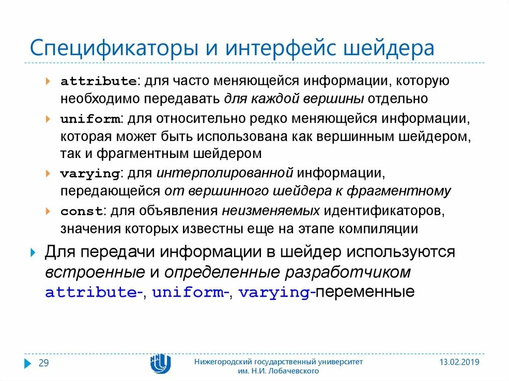 Постоянно меняющейся информации