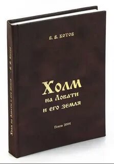 Холмский книги
