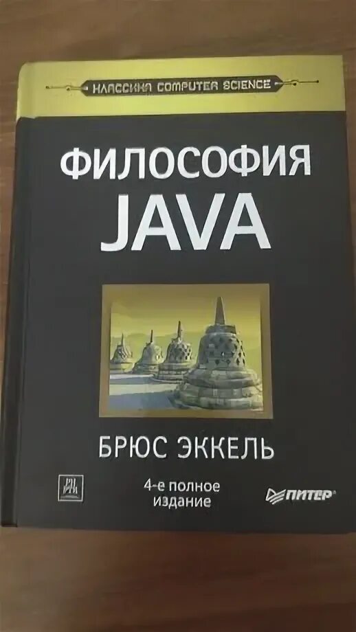 Философия java