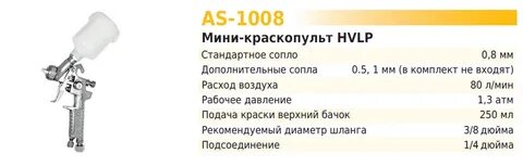 Каким должно быть давление при покраске