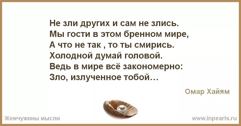 Родной украсть. Мало смеялись мало любили стихи. Стих годы проходят а мы и не жили мало смеялись. Стихотворений о, Господи, как краток путь земной.