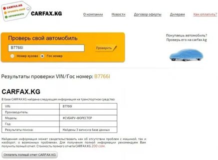 Как узнать сколько номеров телефона зарегистрировано