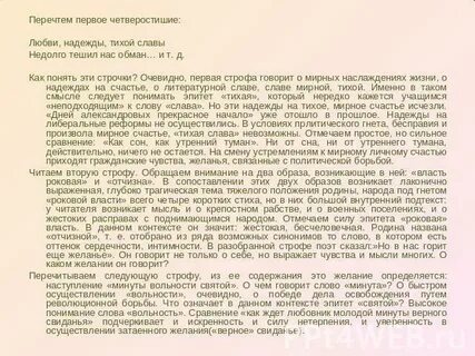 Анализ стихотворения прощание